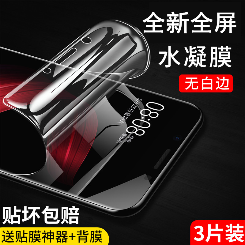 oppo高清水凝膜钢化膜oppoa73