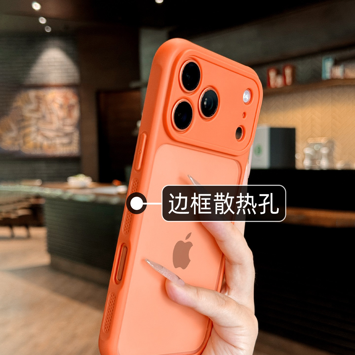 【透气散热】适用苹果17的手机壳