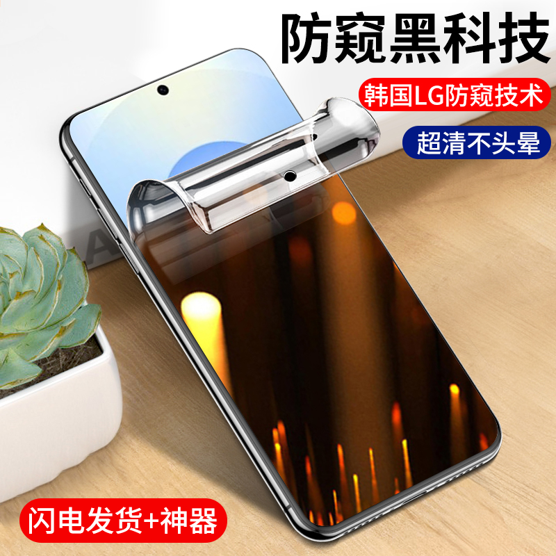 适用三星s25防偷窥水凝膜全覆盖