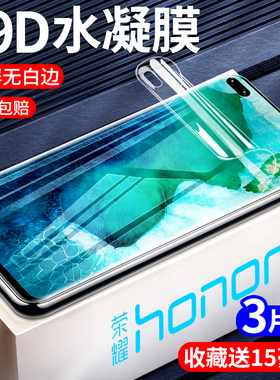 适用华为honor荣耀play4tpro水凝膜play4钢化膜play3e手机保护膜play4pro全屏play3覆盖play6c防摔play6tpro