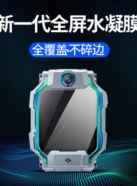 适用小天才z10水凝膜z9保护膜z8少年班全屏覆盖小天才z7a电话手表膜z6贴膜z5q防爆小天才z3d钢化膜z2y手环膜