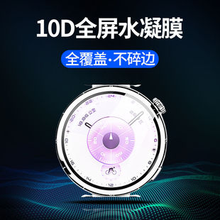 适用华为GT6手表膜手表膜watchgt6水凝膜钢化膜42mm保护膜贴膜46mm全屏覆盖柔性WatchGT6Pro防摔爆手表膜