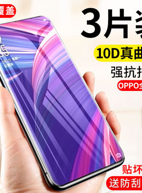 适用oppo钢化膜oppo/k5/k3/k1全屏a5覆盖a37m手机膜a3抗蓝光a1玻璃a57爆指纹oppoa57保护膜oppok3贴膜oppok5
