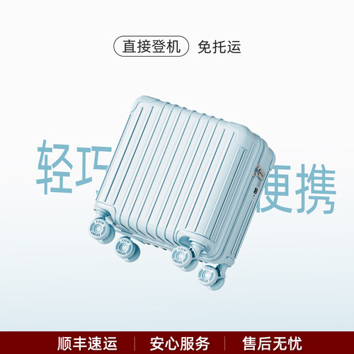 【顺丰包邮】可登机免托运行李箱