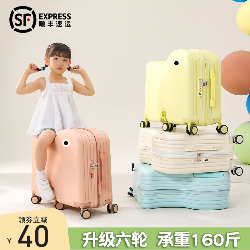 儿童行李箱男女孩24寸2025新款小型可坐骑登机旅行拉杆密码皮箱子