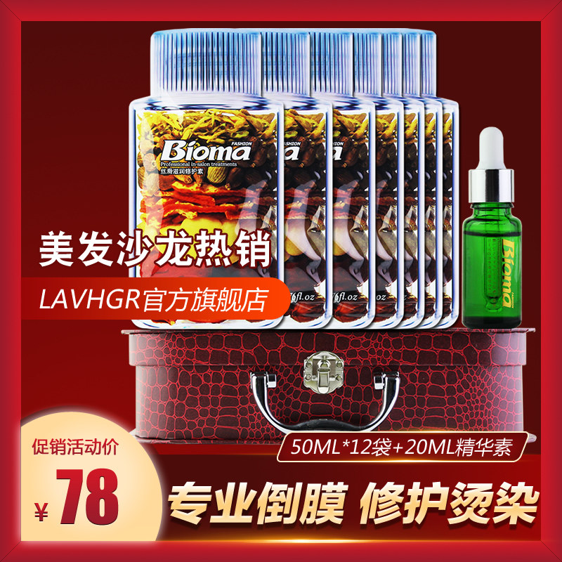 LAVGHR彪马丝滑滋润护发套装护理发膜倒膜护发素女修复干枯毛躁|msdalam kategori Penjagaan rambut/rambut palsu, Syampu Rambut (baru), Conditioner - dari Buy2taobao.com untuk memberikan perkhidmatan ejen Taobao profesional membeli