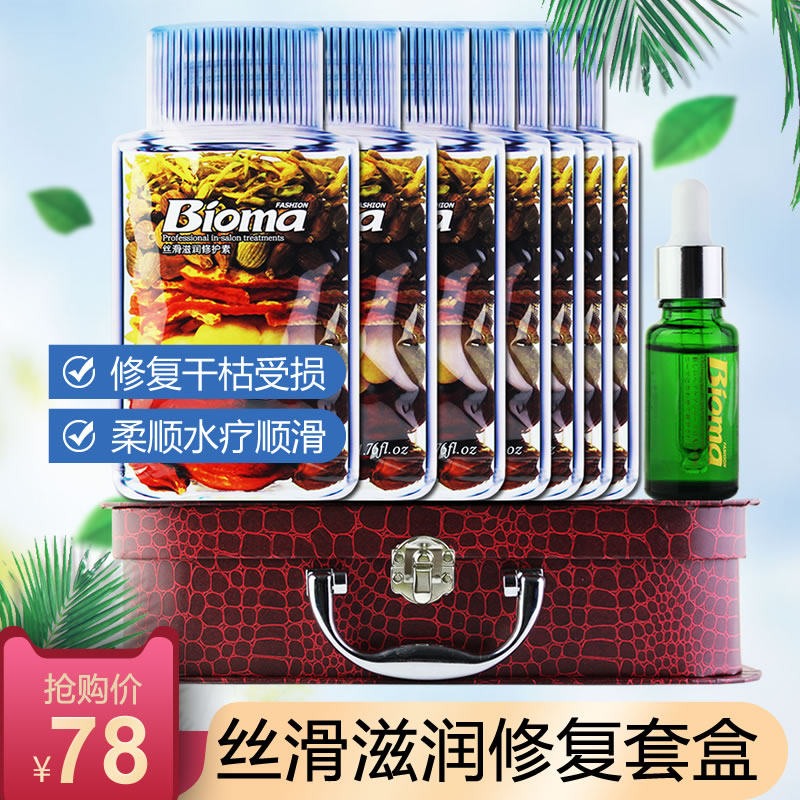 LAVGHR丝滑滋润护发套装免蒸发膜倒膜护发素改善毛躁干枯分叉正品,美发护发/假发,其它护发,淘宝优惠券,粉丝福利购,淘宝优惠卷