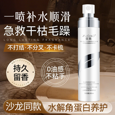 免洗护发素喷雾柔顺顺滑