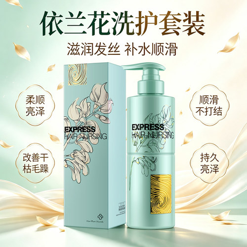 洗发水花香滋养柔顺持久留香干性