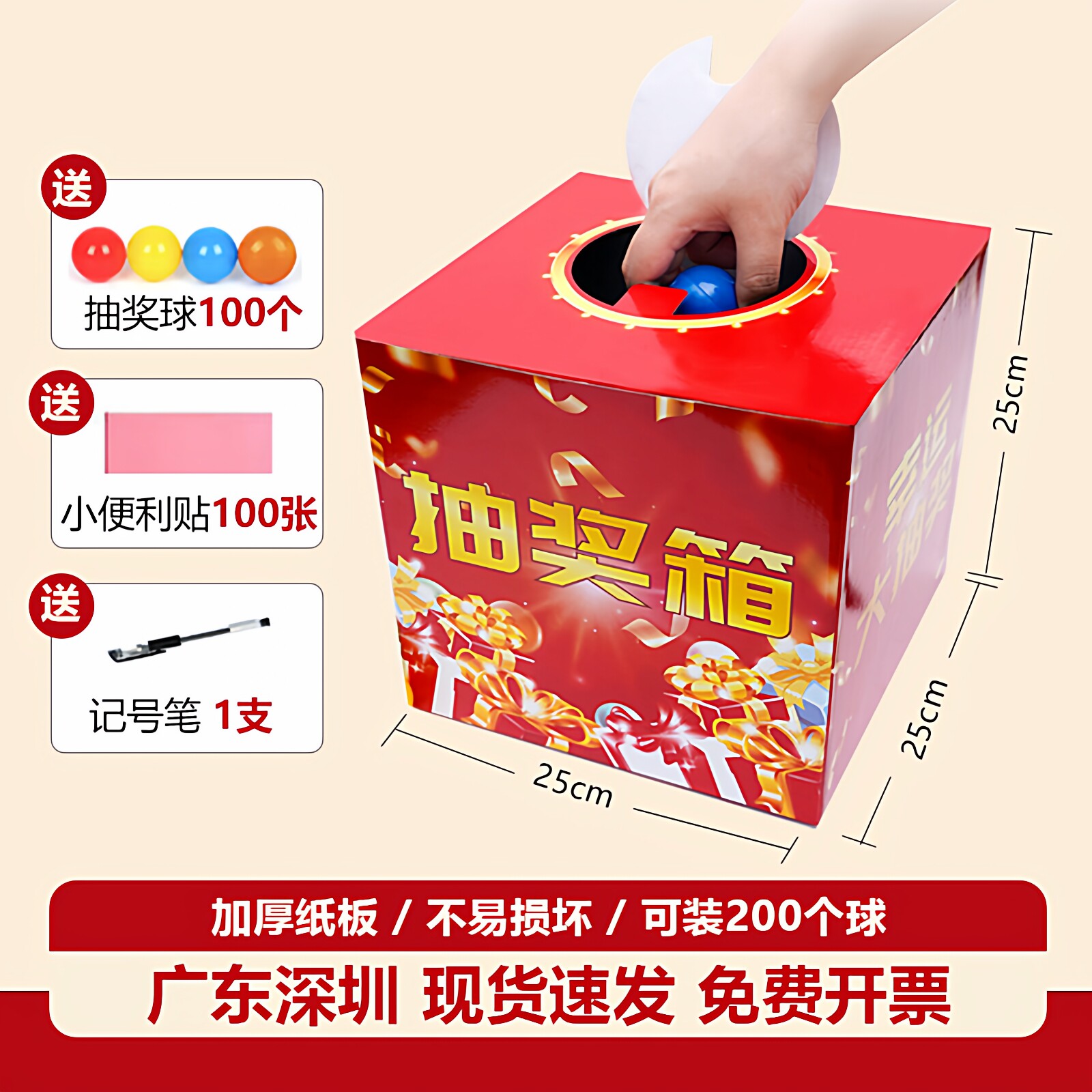 公司年会抽奖箱纸质小号活动抽奖箱抽奖球创意趣味抽奖盒子25cm抽奖券摸奖箱开业晚会幸运摇奖盲盒抽奖箱奖卷