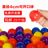 抽奖球可开口球直径4cm红蓝黄橙色可打开球抓抽签摇奖球开盖空心摸奖球彩色幸运奖道具乒乓球抽奖箱专用球