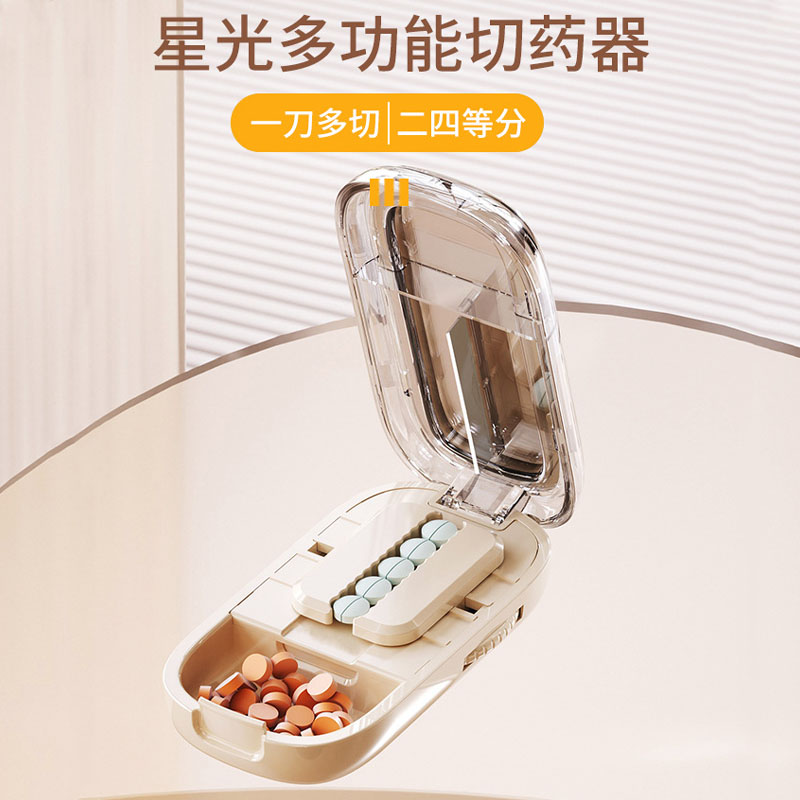 多功能切药器药盒一分四便携随身小药盒一分二药片切割器分药器