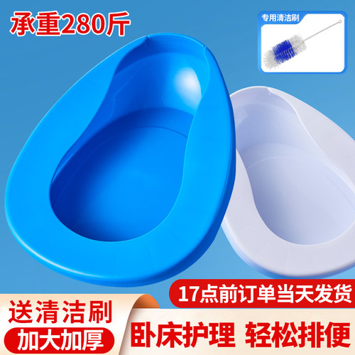 便盆老人卧床排便神器老年人孕妇床上坐便男女士大便接屎护理尿盆