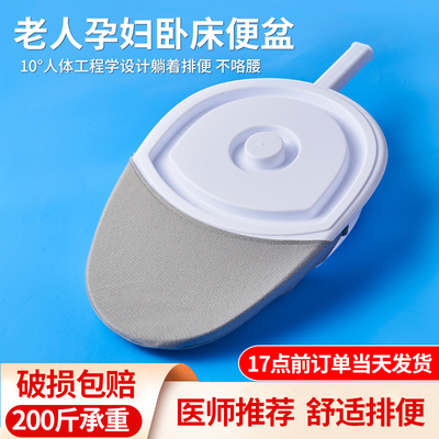 便盆老人卧床排便老年人床上坐便器男女士大小便接屎神器护理用品
