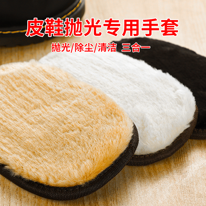 皮鞋软毛护理擦鞋布手套擦鞋布