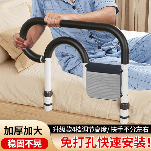 床边扶手老人起身器栏杆家用床上护栏老年人安全助力架起床辅助器