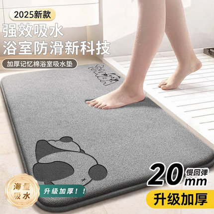 卫生间吸水地垫2025新款浴室脚垫防滑进门口门垫加厚耐脏免洗垫子