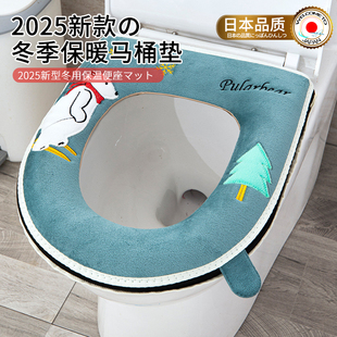 日本马桶坐垫2025新款 通用加厚防水坐便垫坐便套马桶垫子 家用冬季