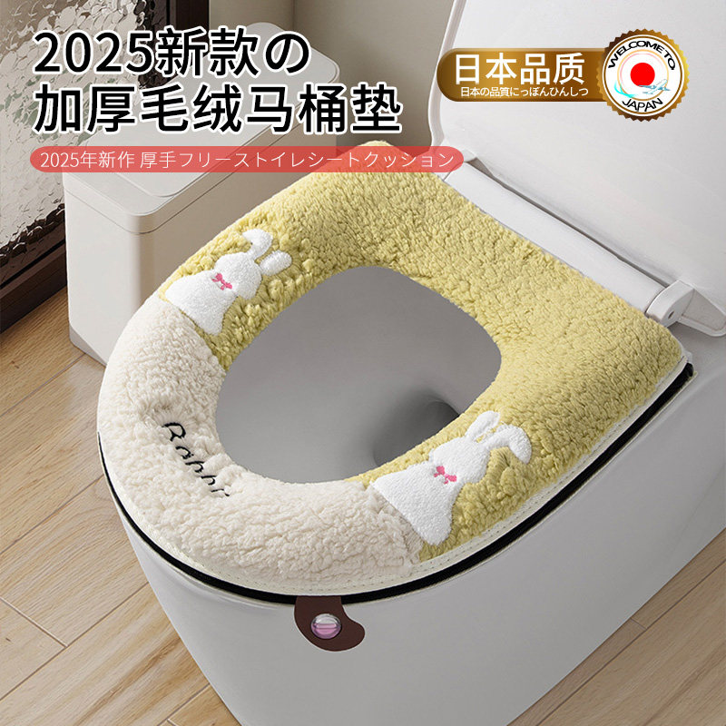 2025冬季加厚新款毛绒马桶坐垫家用坐便器套垫圈拉链款可防水垫子,家庭/个人清洁工具,马桶套/马桶座圈,淘宝优惠券,粉丝福利购,淘宝优惠卷