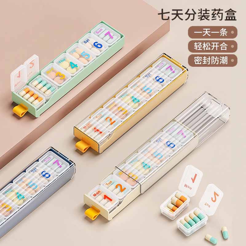 药盒便携密封装药片随身一周七天