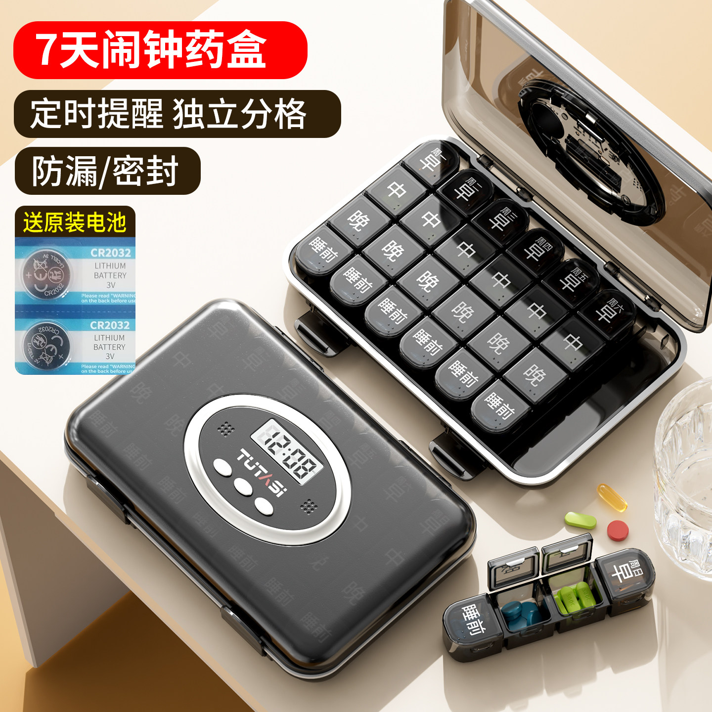 智能药盒便携分装式一周七天定时电子提醒老年人吃药物高端小药盒,收纳整理,药盒,淘宝优惠券,粉丝福利购,淘宝优惠卷