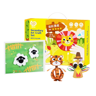 儿童手工diy制作材料包幼儿园小中大班创意美劳盒子开学美工区域