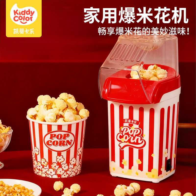 过家家玩具爆米花机儿童生日礼物