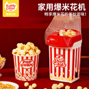 新年生日礼物儿童爆米花机diy小女孩6一9过家家玩具8男孩10岁以上