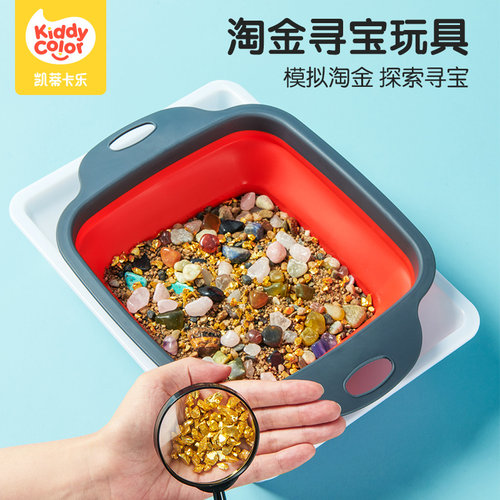 凯蒂卡乐儿童淘金沙玩具考古挖掘