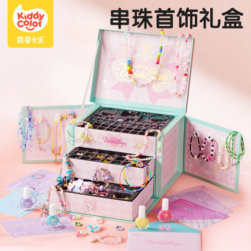 凯蒂卡乐串珠首饰礼盒