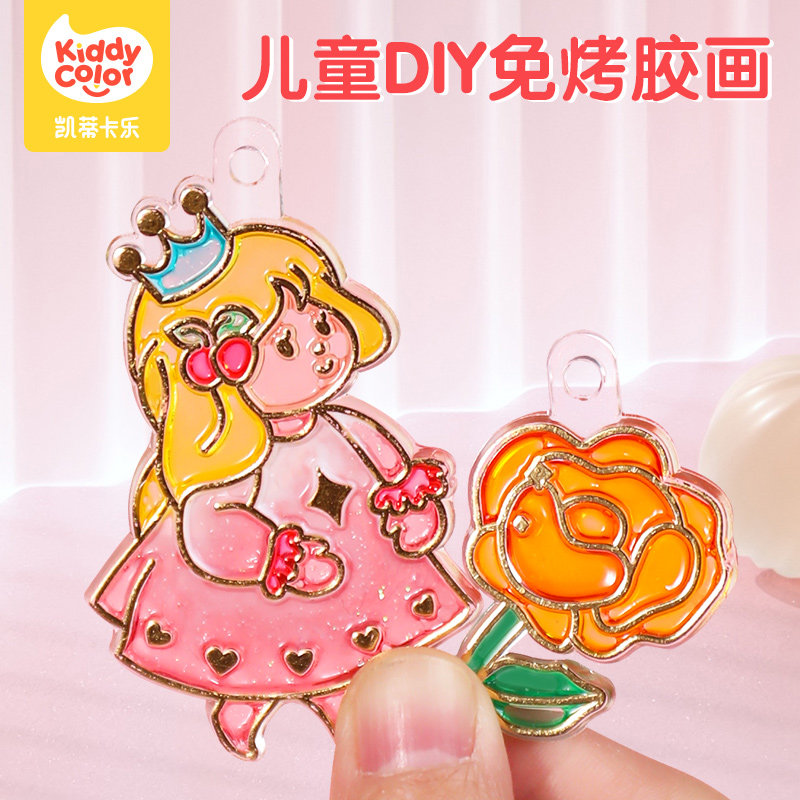免烤胶画儿童玩具女孩创意手工diy涂鸦挂件水晶滴胶颜料生日礼物
