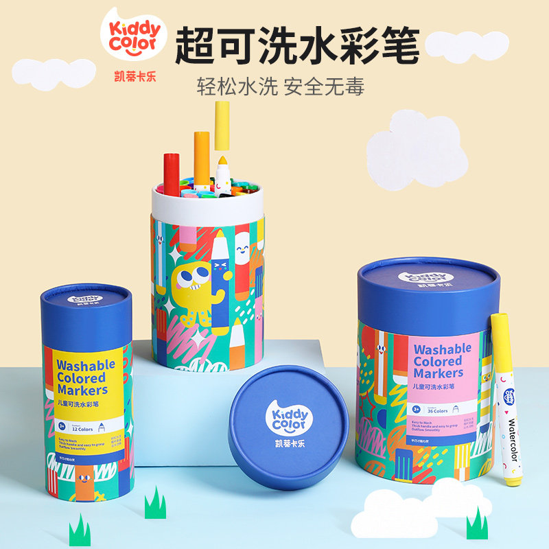 儿童水彩笔幼儿园宝宝安全t可水洗小学生美术画画工具超可洗水彩