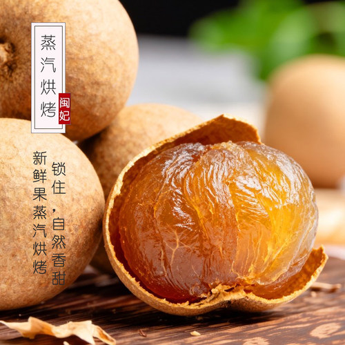 头茬新果/农家自种/核小肉厚