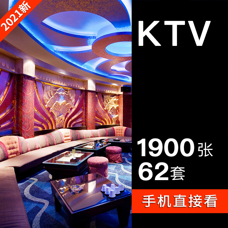 ktv装修设计效果图夜店娱乐会所歌厅包间夜总会工装高清室内图片