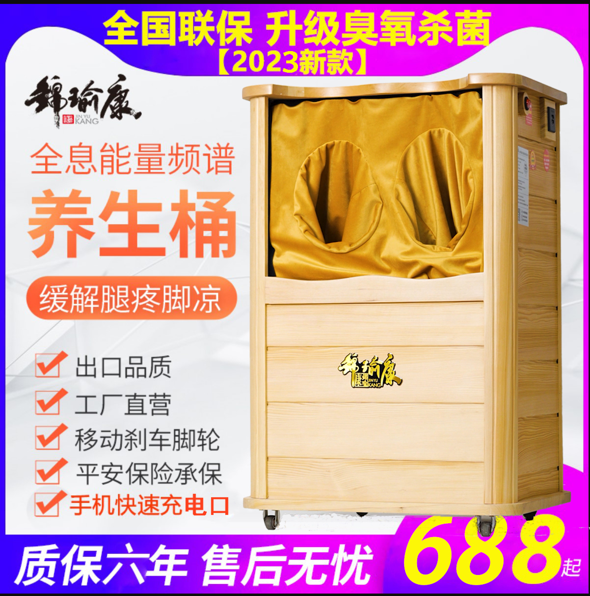 锦瑜康远红外线频谱足浴桶汗蒸泡脚桶全息能量养生桶父母健康礼物