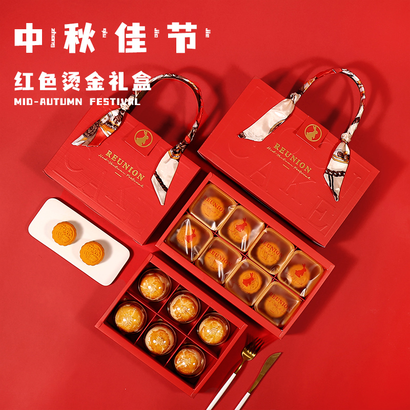中秋冰皮月饼包装盒礼盒创