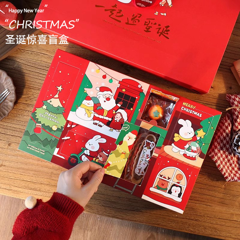 圣诞节diy盲盒包装盒伴手礼盒 零食礼物彩妆平安夜自制惊喜礼品盒