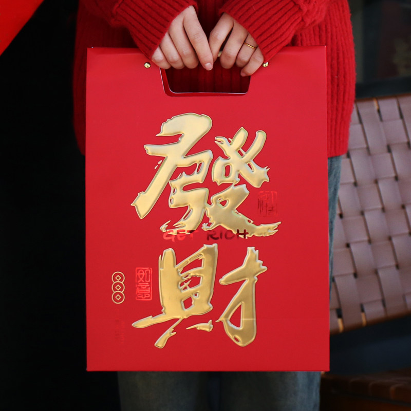 2026新年礼盒包装发财饼干糖果雪花酥零食点心手提礼品物袋空盒子,包装,年货礼品包装,淘宝优惠券,粉丝福利购,淘宝优惠卷