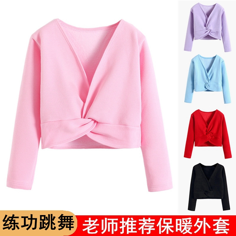 儿童舞蹈服披肩外套女童练功服长袖少儿芭蕾舞上衣针织毛衣春夏季