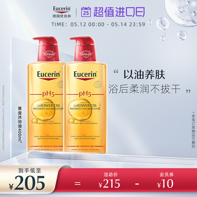 抢先沐浴油优色林舒缓干敏400ml