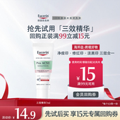 U先派样 海外店 优色林清痘净颜三效精华7ml