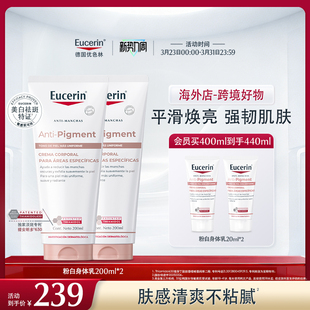 【海外店】优色林光感净透焕亮身体乳200ml双支补水保湿滋润