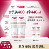 优色林光感净透焕亮身体乳200ml双支补水保湿 海外店 滋润