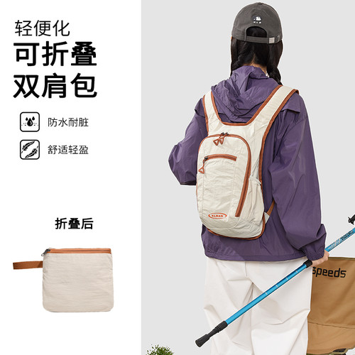 路可斯威轻量化可折叠徒步登山小背包女款潮牌户外运动骑行双肩包