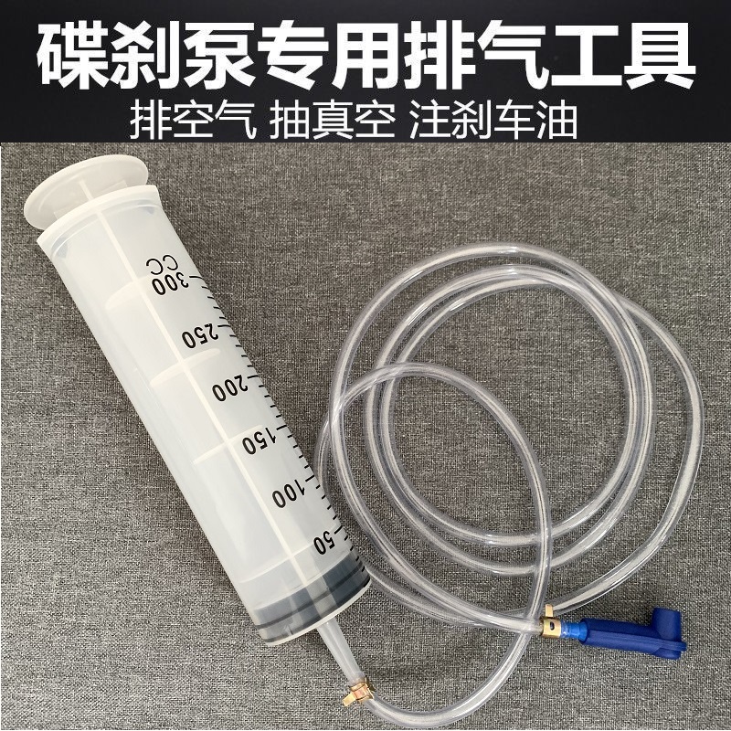 200/300ML刹车油更换机换刹车油工具 抽刹车油制动液排空换油工具 摩托车/装备/配件 其他摩托车用品 原图主图