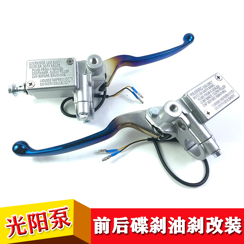 MOXINGZHE碟刹通用刹车泵