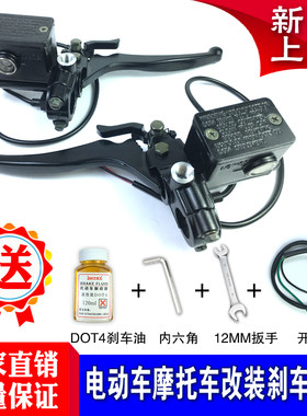 电动大油壶带开关通用款刹车泵