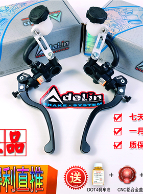 摩托电摩电动车改装特技爱得利直推上刹车泵/手柄 Adelin上直推泵