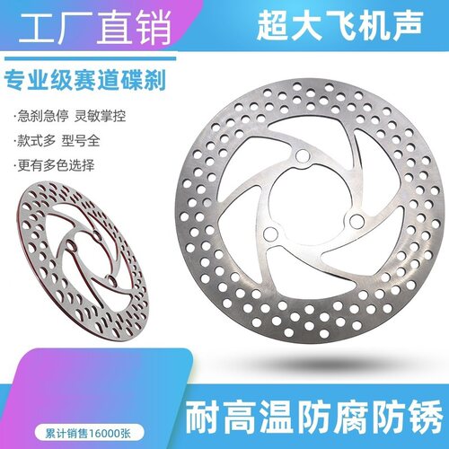220mm3孔一体固定碟刹盘改装小牛电动车N1S U1 M+速柯CU战警通用