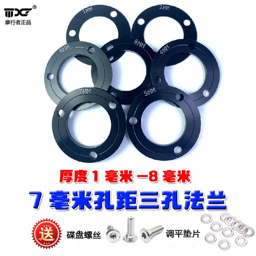 摩行者7.0法兰垫片通用